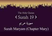 Comprehensive Summary of Surah Maryam (Chapter 19 of the Quran): Themes and Lessons Comprehensive Summary of Surah Maryam (Chapter 19 of the Quran): Themes and Lessons