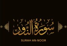 Surah An-Nur: The Chapter of Light and Morality Surah An-Nur