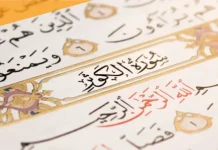 Summary of Surah Al-Kausar surah_kausar
