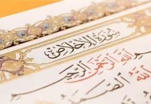 Summary of Surah Al-Ikhlas (Surat Al-Ahad, Chapter 112): Essence of Tawheed and Oneness of Allah Summary of Surah Al-Ikhlas (Surat Al-Ahad, Chapter 112): Essence of Tawheed and Oneness of Allah