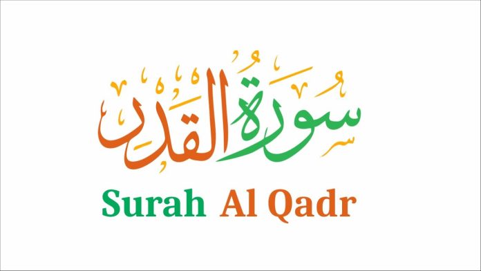 Summary of Surah Al-Qadr: Key Themes, Lessons, and Divine Guidance